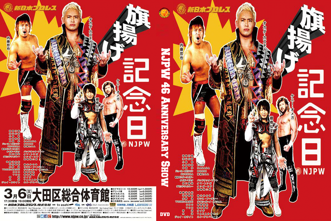 NJPW Events